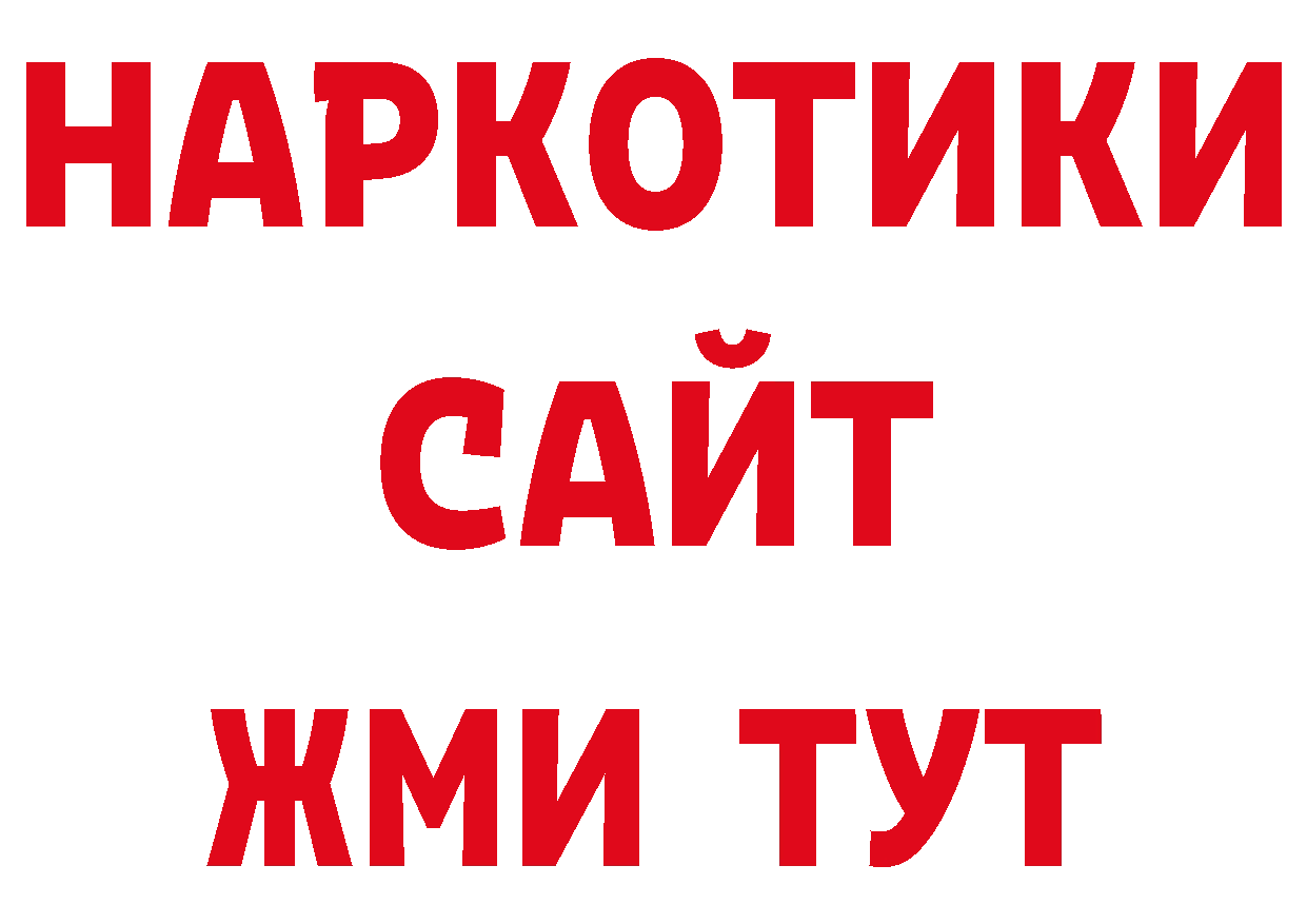 Дистиллят ТГК концентрат онион дарк нет ОМГ ОМГ Александровск