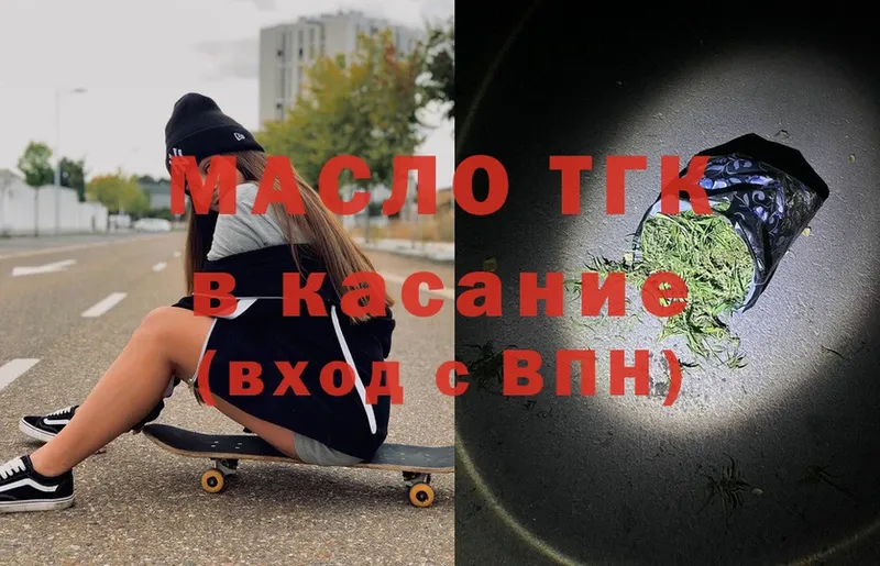 гидра как войти  Александровск  ТГК THC oil 